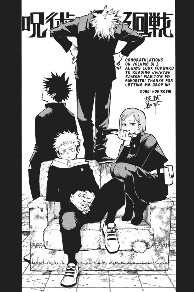 Jujutsu Kaisen Chapter 41