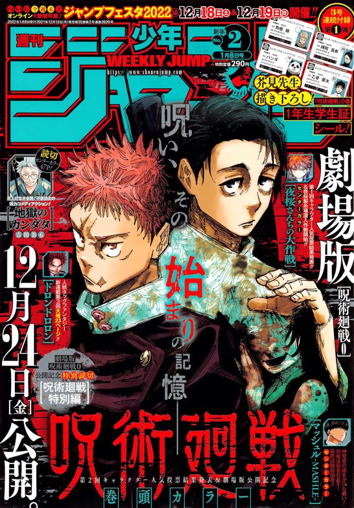 Jujutsu Kaisen
